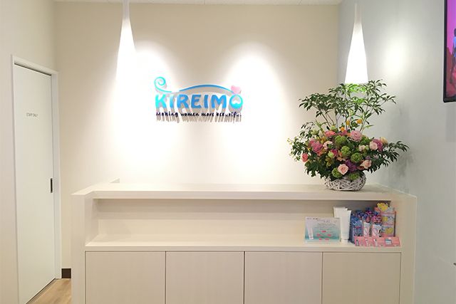 金沢市でのキレイモ（KIREIMO）脱毛サロン